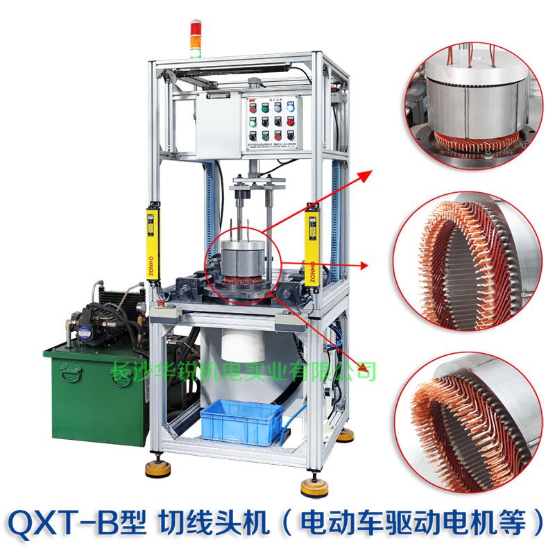 QXT-B型 焊接端切線頭機（新能源汽車扁線發(fā)卡驅(qū)動電機等）